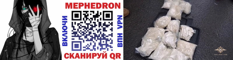 Мефедрон VHQ  Правдинск 