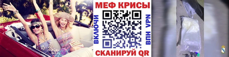 Меф мука Правдинск