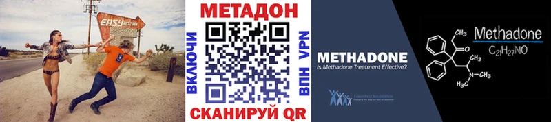 где купить наркоту  Правдинск  МЕТАДОН белоснежный 